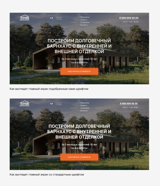 
                    Как мы создали сайт для строительной компании, который позволил привлечь в 3 раза больше заявок за тот же бюджет            