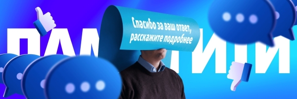 
                    SOS, модератор! Как бренду реагировать на негативные комментарии в соцсетях?            