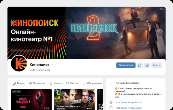 Чек-лист по оформлению сообщества ВКонтакте в 2023 году
Чек-лист по оформлению сообщества ВКонтакте в 2023 году