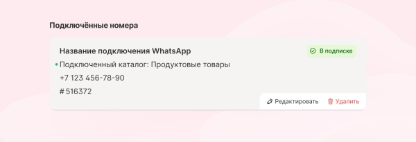 
                    Товары в WhatsApp — новый формат для продаж в мессенджере без переходов на сайт. Объясняем в 5, 50 и 500 словах            