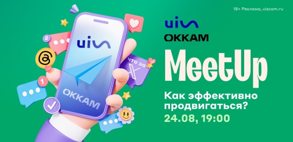 Митап для руководителей: как подготовиться к новому бизнес-сезону?
Митап для руководителей: как подготовиться к новому бизнес-сезону?