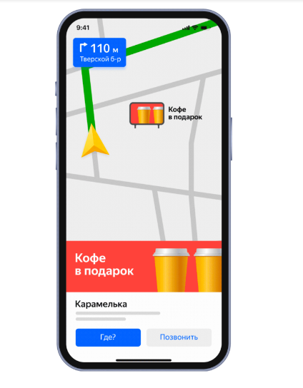 Яндекс добавил популярные форматы рекламы Навигатора в Карты