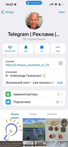 
                    90% пользователей Телеграм используют только 5% его возможностей            