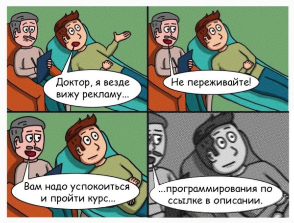 Почему реклама раздражает пользователей и что за этим стоит
Почему реклама раздражает пользователей и что за этим стоит