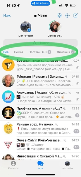 
                    90% пользователей Телеграм используют только 5% его возможностей            