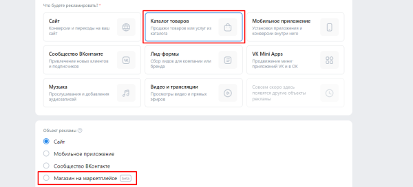 
                    VK Реклама: преимущества для продвижения товаров с Ozon и Wildberries            