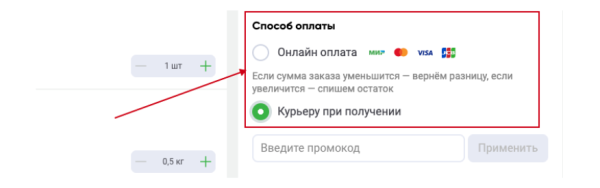 
                    Как в 1,5 раза увеличить продажи, сделав комфортным оформление и оплату заказа в корзине интернет-магазина?            