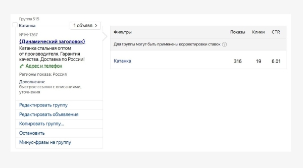 «Мало показов» в Яндекс Директ: чем грозит и как бороться
«Мало показов» в Яндекс Директ: чем грозит и как бороться