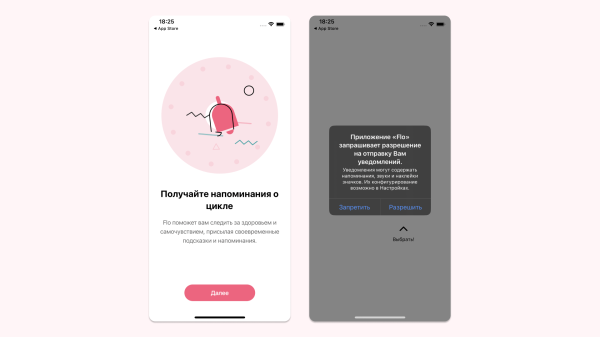 
                    FemTech по-мужски. Как приложение для отслеживания менструальных циклов зарабатывает $7 МЛН в месяц            