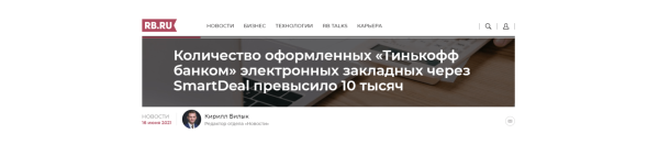 
                    Вас хотят все: зачем PR B2B-стартапам            