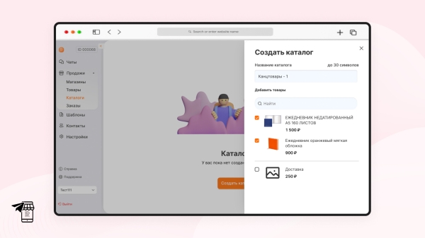 Телегомагазин — революция в онлайн-продажах? Объясняем в 5, 50 и 500 словах             
                    Телегомагазин — революция в онлайн-продажах? Объясняем в 5, 50 и 500 словах