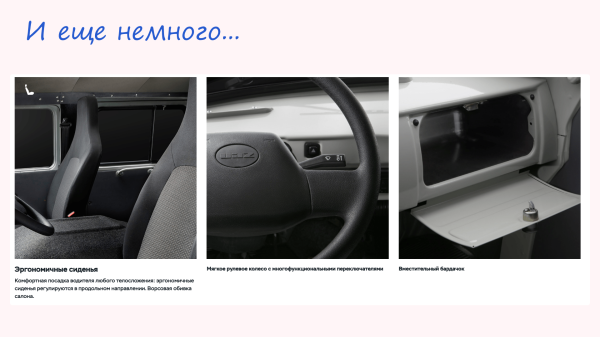 Как описать преимущества товара, когда их нет? Мастер-класс от маркетологов УАЗа
Как описать преимущества товара, когда их нет? Мастер-класс от маркетологов УАЗа