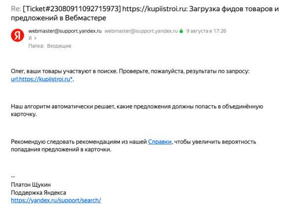 
                    Безумный рандомайзер - новое имя  Яндекса, или реалии поисковой системы в отсутствии конкуренции            