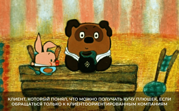 
                    Как сделать свой маркетинг человечным, чтобы укрепить отношения с клиентом надолго?            