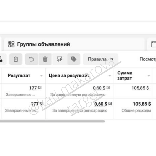 Кейс: таргет в Instagram и Facebook* на детокс-марафон для эксперта из России. 508 регистраций по 0,55$
Кейс: таргет в Instagram и Facebook* на детокс-марафон для эксперта из России. 508 регистраций по 0,55$