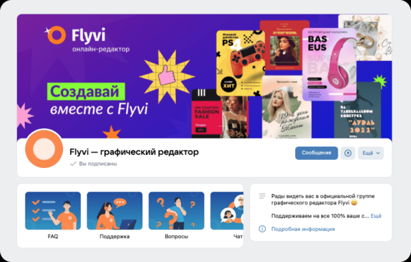 Чек-лист по оформлению сообщества ВКонтакте в 2023 году
Чек-лист по оформлению сообщества ВКонтакте в 2023 году