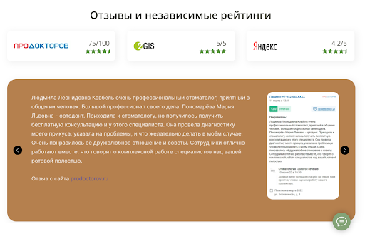 
                    Как мы продвигали почти с нуля стоматологию и ортодонтию: +864 000 рублей в месяц в кассу клиники            
