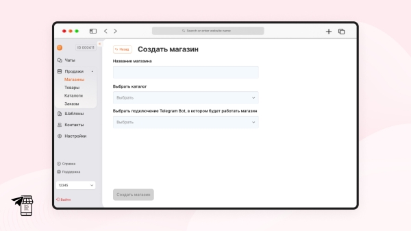 Телегомагазин — революция в онлайн-продажах? Объясняем в 5, 50 и 500 словах             
                    Телегомагазин — революция в онлайн-продажах? Объясняем в 5, 50 и 500 словах