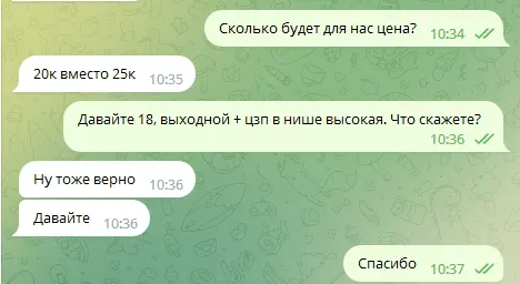 
                    Кейс закупка рекламы в Телеграм для канала по трейдингу            