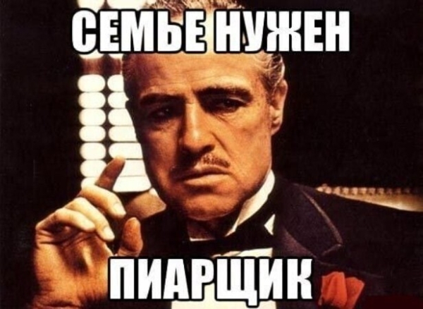 Мем зашёл: какие мемы любят и цитируют
Мем зашёл: какие мемы любят и цитируют