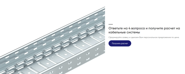 
                    Гайд по созданию квиза для b2b            