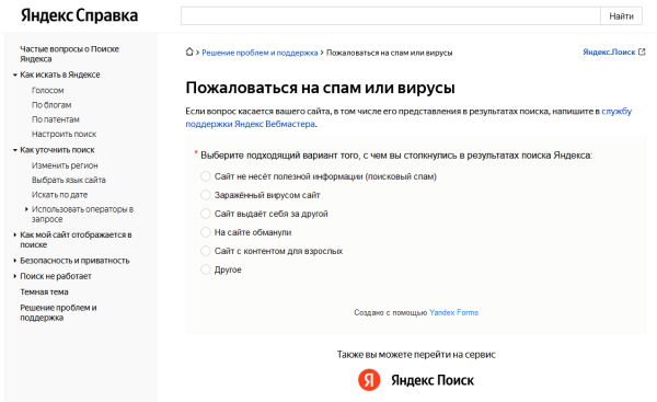 
                    «Сегодня в топе, а завтра в ж**е»: как серые SEO-схемы убивают бизнес?            