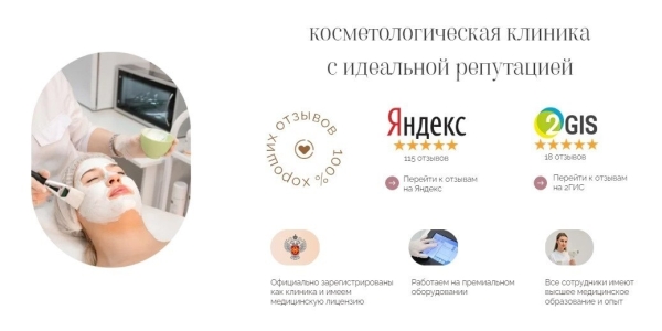 Всё пройдет гладко. Как привлекали целевых клиентов для косметологической клиники на услугу эпиляции
Всё пройдет гладко. Как привлекали целевых клиентов для косметологической клиники на услугу эпиляции