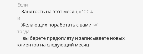 Как создать очередь на услуги на месяц вперед
Как создать очередь на услуги на месяц вперед