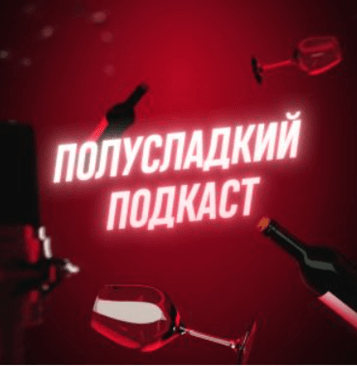 
                    ТОП 15 подкастов для диджитал специалистов: подкасты про удаленку, знания и фриланс            