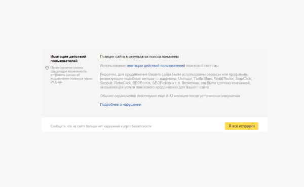 
                    «Сегодня в топе, а завтра в ж**е»: как серые SEO-схемы убивают бизнес?            