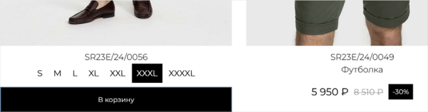 Увеличение роста SEO трафика в 2 раза для интернет-магазина мужской одежды бренда Sarto Reale             
                    Увеличение роста SEO трафика в 2 раза для интернет-магазина мужской одежды бренда Sarto Reale