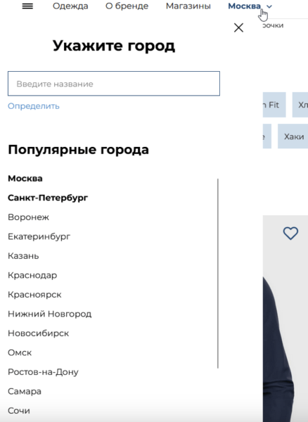 Увеличение роста SEO трафика в 2 раза для интернет-магазина мужской одежды бренда Sarto Reale             
                    Увеличение роста SEO трафика в 2 раза для интернет-магазина мужской одежды бренда Sarto Reale
