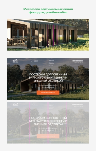 
                    Как мы создали сайт для строительной компании, который позволил привлечь в 3 раза больше заявок за тот же бюджет            