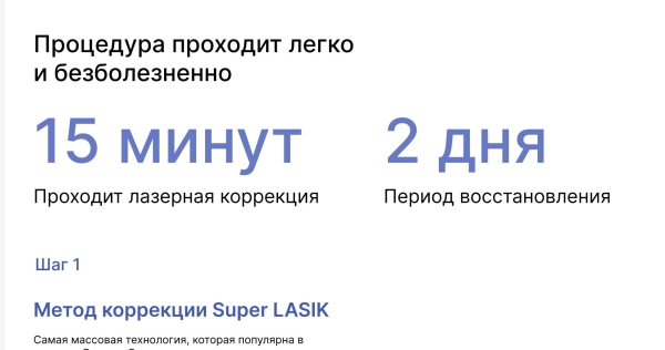 Что должно быть на сайте медицинских услуг: детальный чек-лист из 22 UX и CX пунктов с прототипами             
                    Что должно быть на сайте медицинских услуг: детальный чек-лист из 22 UX и CX пунктов с прототипами