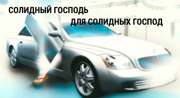 
                    Do’s & Don’ts в бренд-маркетинге: слоганы российских компаний            