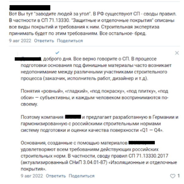 
                    SOS, модератор! Как бренду реагировать на негативные комментарии в соцсетях?            