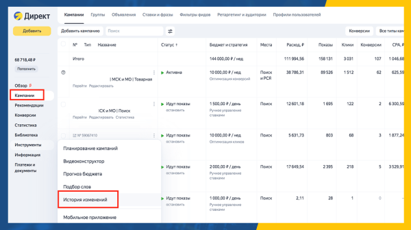 Как проверить, что ваш директолог реально работает, а не пинает буи?
Как проверить, что ваш директолог реально работает, а не пинает буи?