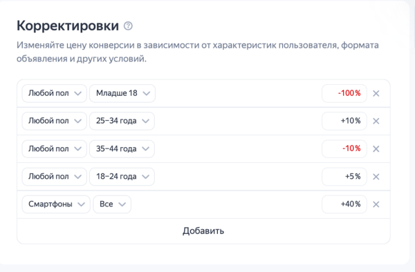 Кейс: продвижение онлайн-школы, продажа онлайн-курсов через контекст             
                    Кейс: продвижение онлайн-школы, продажа онлайн-курсов через контекст