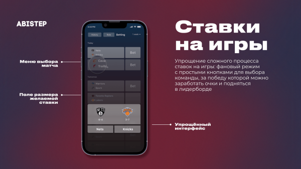 
                    Как мы на 50% повысили вовлеченность в спортивном приложении с помощью игровых механик и других инструментов            