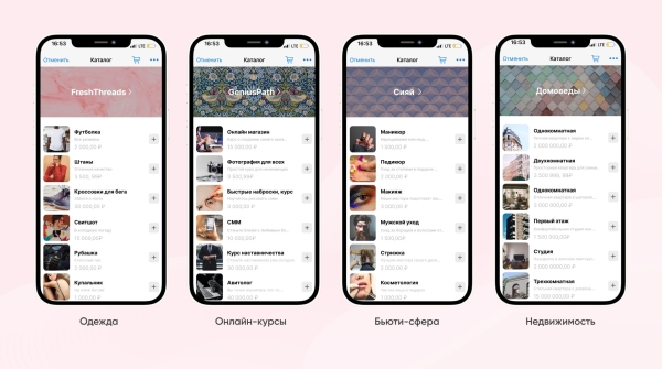 
                    Товары в WhatsApp — новый формат для продаж в мессенджере без переходов на сайт. Объясняем в 5, 50 и 500 словах            
