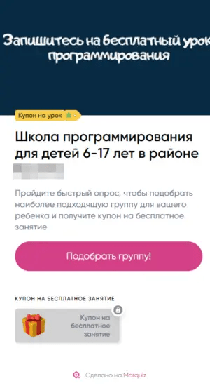 Как школе программирования привлекать новых учеников в 2023 с помощью рекламы ВКонтакте (Кейс: Алгоритмика 352 заявки)
Как школе программирования привлекать новых учеников в 2023 с помощью рекламы ВКонтакте (Кейс: Алгоритмика 352 заявки)