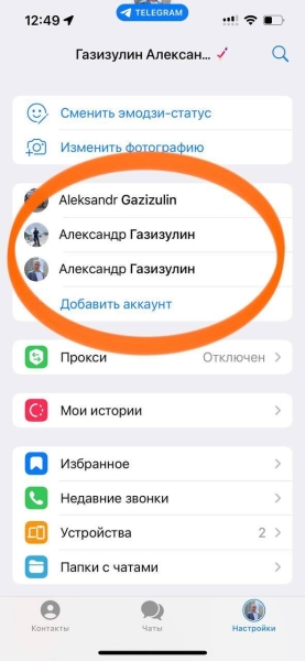 
                    90% пользователей Телеграм используют только 5% его возможностей            