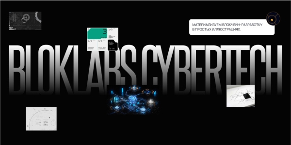Как мы строили блокчейн завод. Кейс: Промо-сайт для Web3-агентства
Как мы строили блокчейн завод. Кейс: Промо-сайт для Web3-агентства
