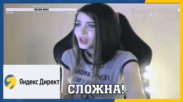 
                    Как быстро слить бюджет в Яндекс Директе - инструкция            