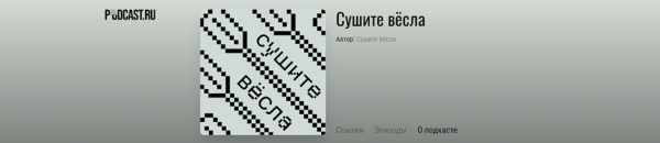 
                    ТОП 15 подкастов для диджитал специалистов: подкасты про удаленку, знания и фриланс            