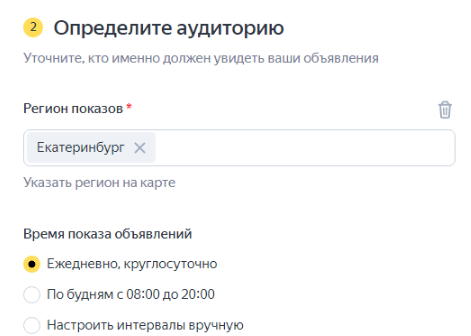 Как настроить Мастера Кампаний Яндекс Директ
Как настроить Мастера Кампаний Яндекс Директ