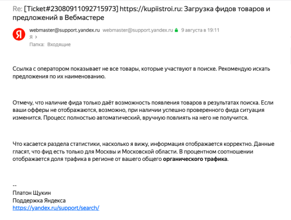 
                    Безумный рандомайзер - новое имя  Яндекса, или реалии поисковой системы в отсутствии конкуренции            