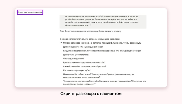 
                    Что должен сделать маркетолог при продвижении медцентра, чтобы убить доверие пациентов            