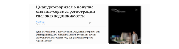 
                    Вас хотят все: зачем PR B2B-стартапам            