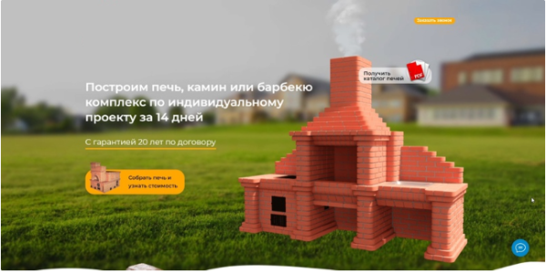 Кейс: 38 заявок по 465 рублей за 3 месяца на строительство барбекю комплексов
Кейс: 38 заявок по 465 рублей за 3 месяца на строительство барбекю комплексов